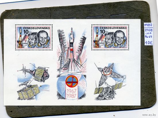 ЧЕХОСЛОВАКИЯ, 1987, КОСМОС **   блок,    чистая