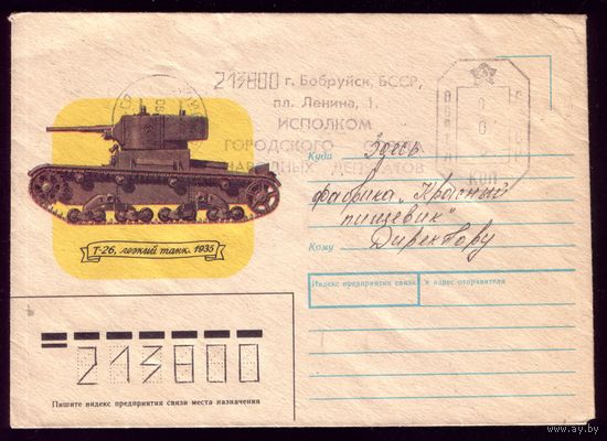 Т-26