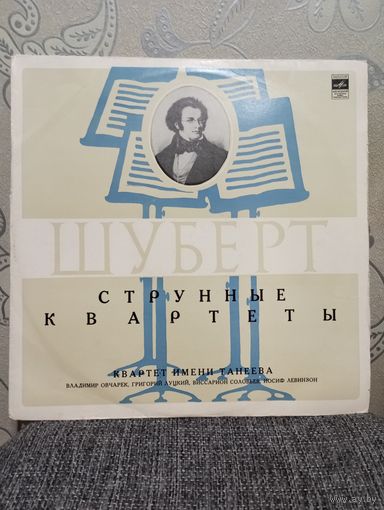 Квартет имени Танеева (В. Овчарек, Г. Луцкий, В. Соловьев, И. Левинзон) - Ф. Шуберт. Квартеты No.5 и 6 для двух скрипок, альта и виолончели - ВСГ, 1974 г.  - ЛЗГ