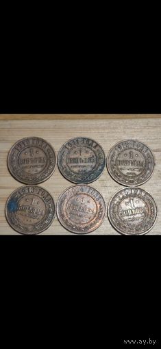 1 копейка 6 шт, погодовка 1910,11,12,13,14,15 сохран кладовой