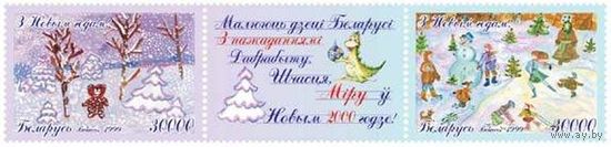 Марка "Сцепка. С Новым годом!"