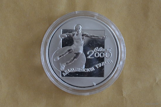20 рублей 2000 Дискобол с 1 руб