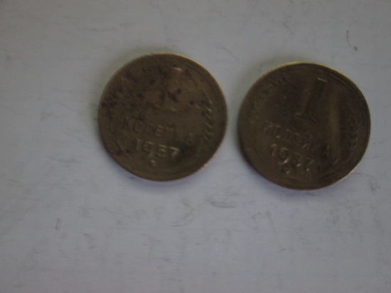 1 копейка 1957 года.Цена за шт.