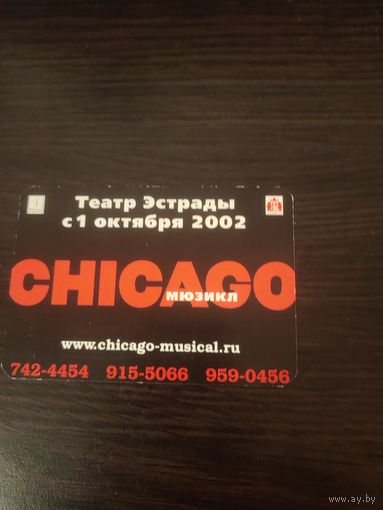 Календарик,реклама,2002