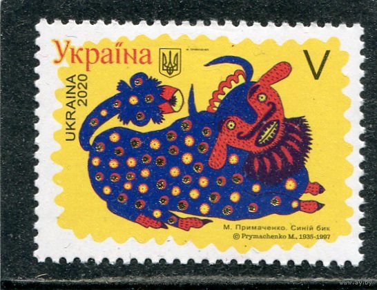 Украина 2020. Синий бык