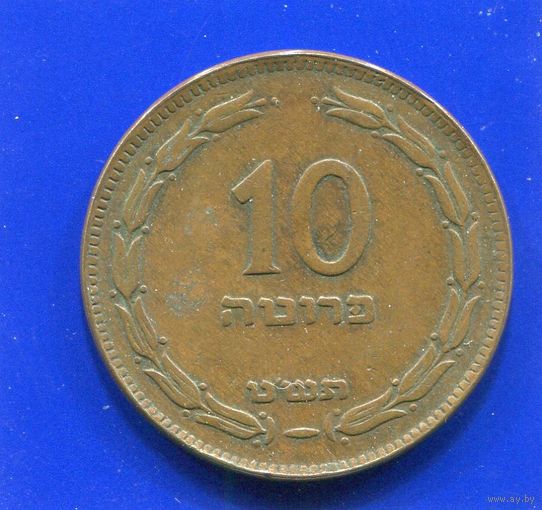 Израиль 10 прут 1949