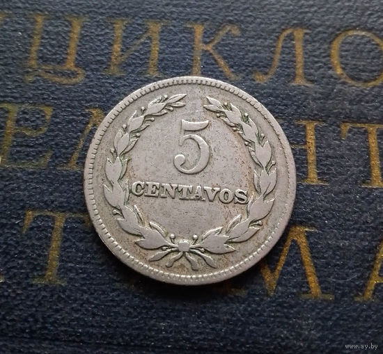 5 сентаво 1963 Сальвадор #01