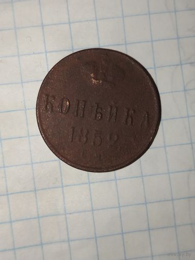 Монеты рубли копейки