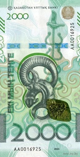 Казахстан 2000 тенге образца 2024 года UNC pw53
