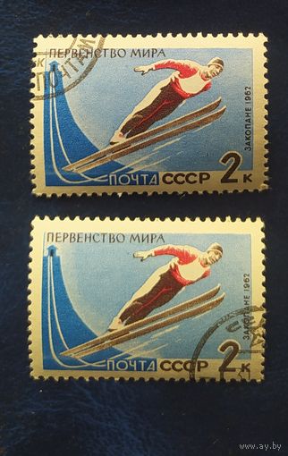 СССР 1962 Первенство Мира 1 шт. , клей