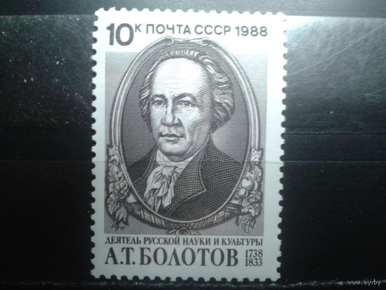 1988 Болотов**