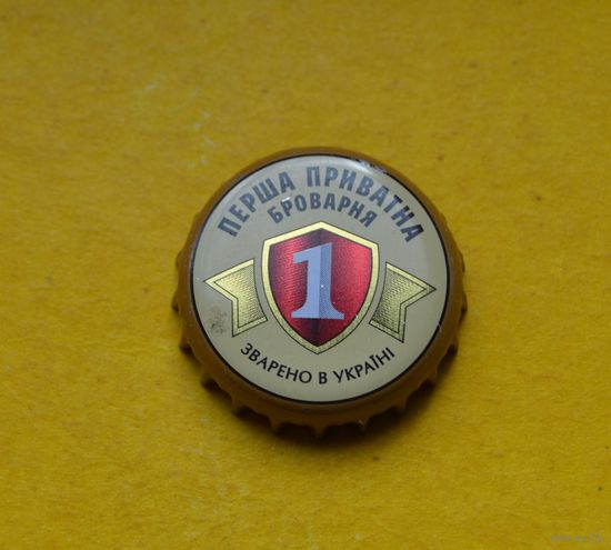 Пивная крышка.