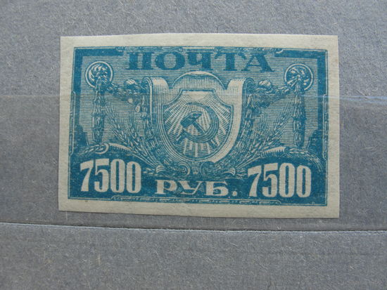 Продажа коллекции с 1 рубля! Почтовые марки РСФСР.