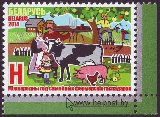 Международный год семейных фермерских хозяйств Беларуси 2014 год серия из 1 марки