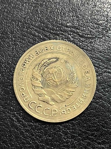 5 Копеек 1930
