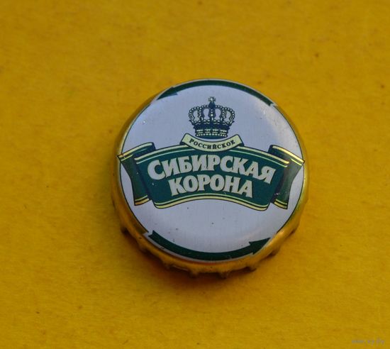Пивная крышка.