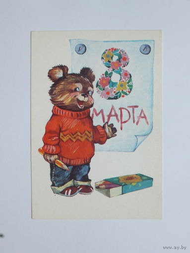 Ожегова  8 марта 1985 10х15  см