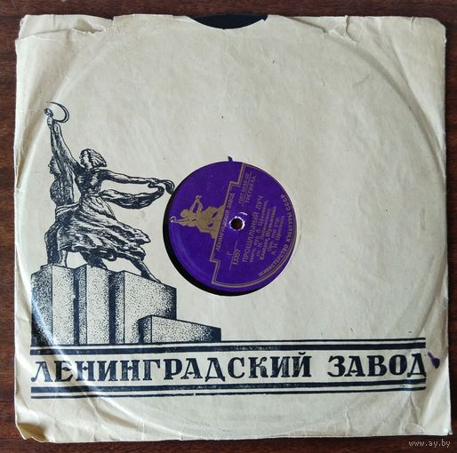 Пластинки патефонные.Клавдия Шульженко.(Прощальный луч, Лолита.) 011.