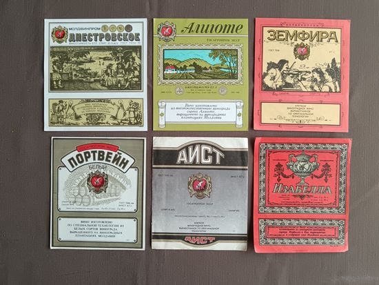 Этикетки от вина, цена за 1 шт., см. описание лота, ю-933-3 (3509)