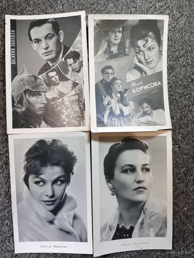 Актёры советского кино (1962 год Минск)