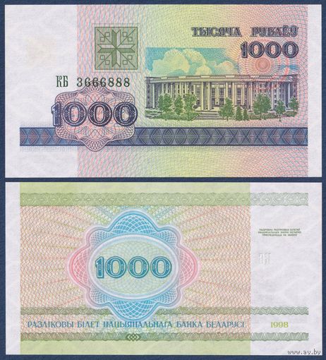 Беларусь, 1000 рублей 1998 (1998) г, P-16 (серия КБ), UNC