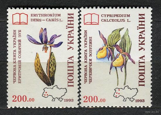 Цветы. Красная книга. Украина. 1994. Полная серия 2 марки. Чистые