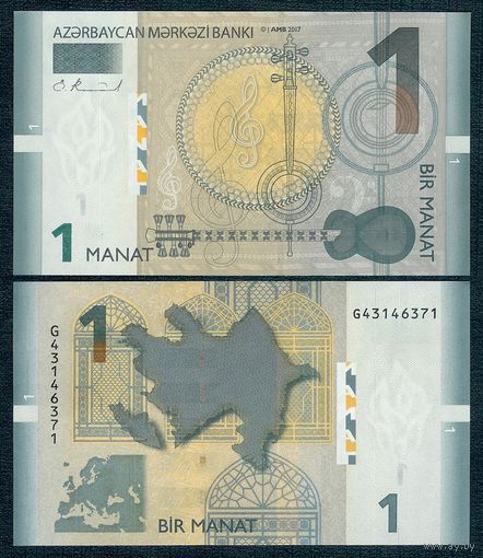 Азербайджан 1 манат 2017 год, UNC