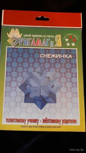 Оригами Снежинка