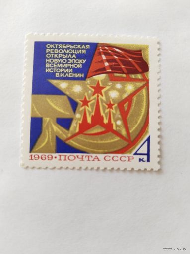 СССР  1969