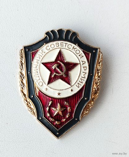 Отличник СА. Ф-37.