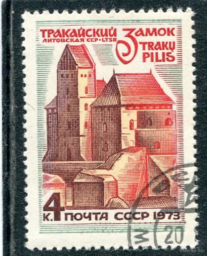 СССР 1973.. Архитектура. Литва. Тракайский замок