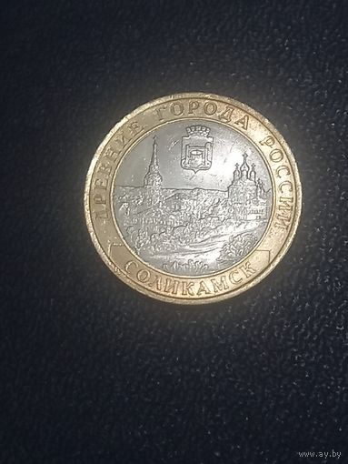 10 рублей Соликамск.2011г. СПМД