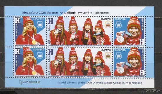 ФФ2 Беларусь 2018 Ол. игры