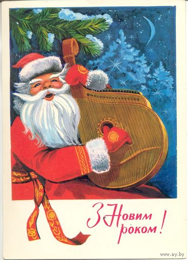 Подписанная открытка СССР. Панченко. 1977