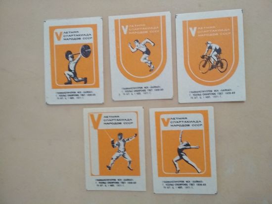 Спичечные этикетки ф.Байкал. V летняя спартакиада народов СССР. 1971 год
