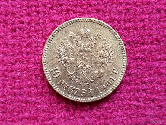 10 рублей 1901 г.