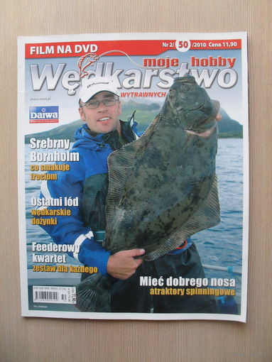 ПОЛЬСКИЙ ЖУРНАЛ "MOJE HOBBY WEDKARSTWO" "МОЕ ХОББИ РЫБАЛКА" НОМЕР 2 - 2010 ГОД.