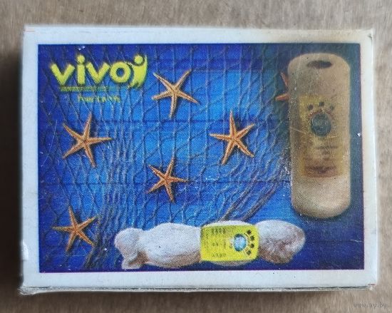 Спичечный коробок 48 х 35 х 13 мм., серия "VIVO"