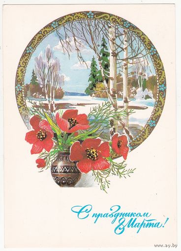 Открытка 1985 (17)