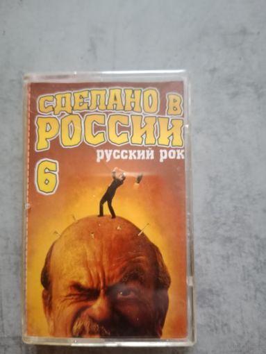 Аудио кассета Русский рок сделано в России 6