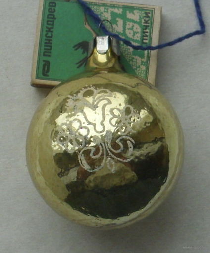 Ёлочная игрушка. Л-6.