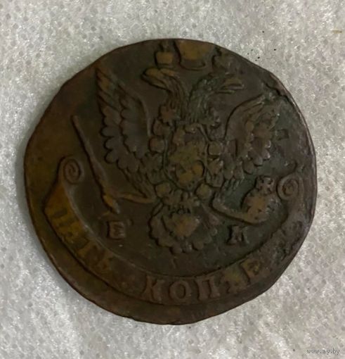 5 копеек 1781 ЕМ