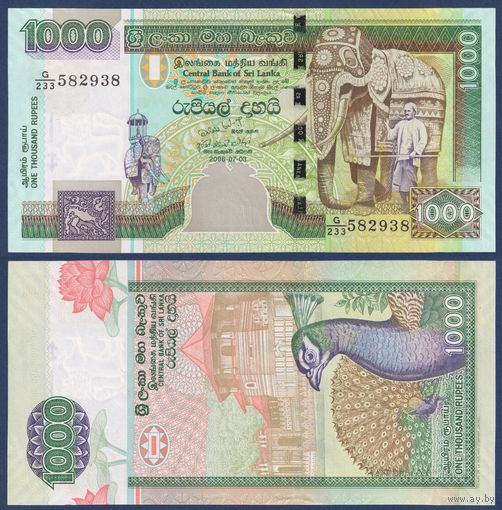 Шри-Ланка, 1000 рупий 2006 г., P-120d (G, слон, храм зуба Будды, павлин), UNC