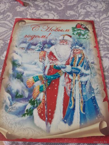 Открытка С Новым Годом. Художники Александр и Ирина Чуковины.