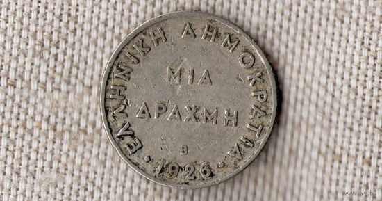 Греция 1 драхма 1926 /МИА/ (М)