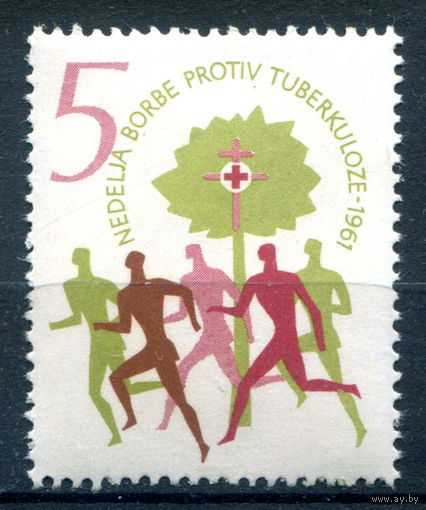 Югославия - 1961г. - борьба с туберкулёзом - 1 марка - MNH. Без МЦ!