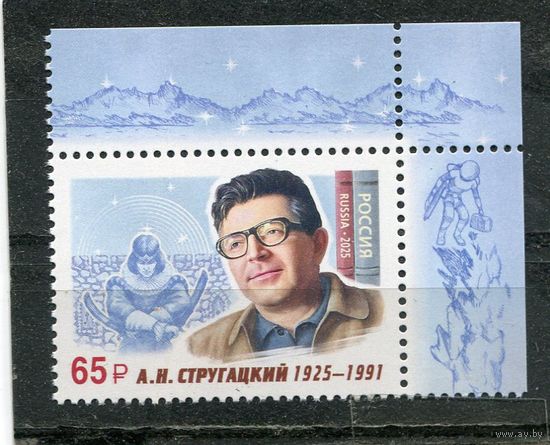 Россия 2025. А.Н. Стругатский, писатель, сценарист