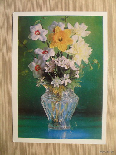 ПОДПИСАННАЯ ОТКРЫТКА. СССР. БУКЕТ. фото. Г. КОСТЕНКО. 1978 г.