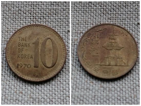 Южная Корея 10 вон 1970