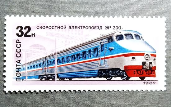 Марка СССР 1982 год Электропоезд